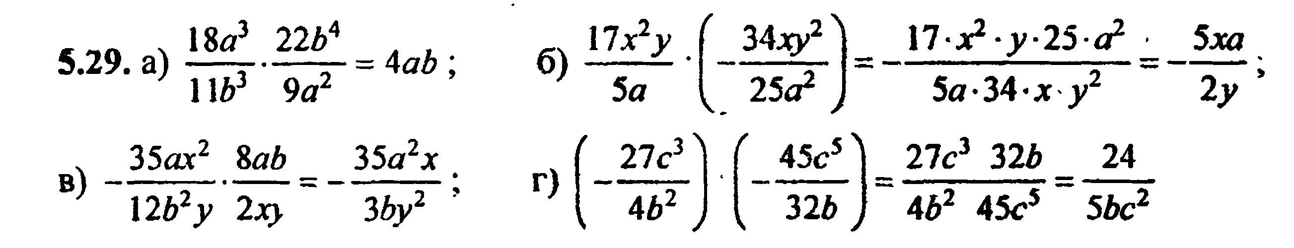 Решить пример по алгебре по фото. Примеры по алгебре 8 класс. Примеры для 8 класса по алгебре с ответами. Примеры из плнебры. Сложные примеры по алгебре 8 класс.