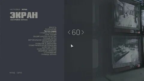 Оптимизация мафия 3