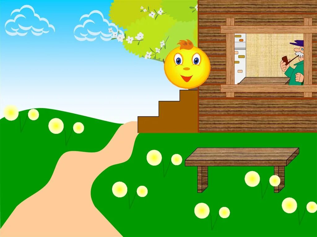 колобок катится по дорожке