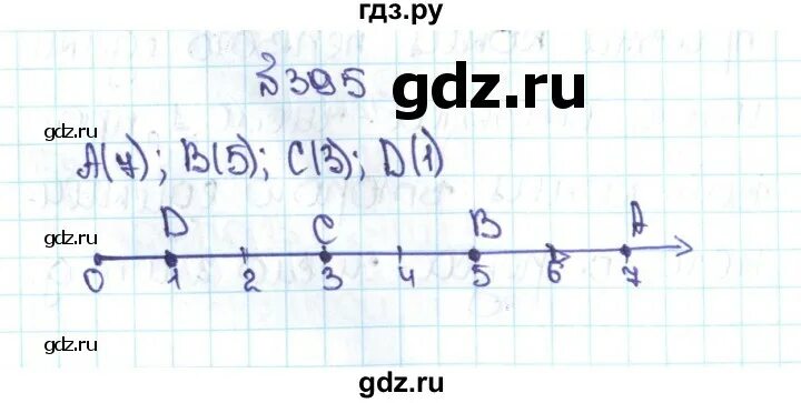 Математика 6 класс учебник номер 395. Матем 5 класс номер 395. 955 математика 5 класс никольский. математика 5 класс задание 396.
