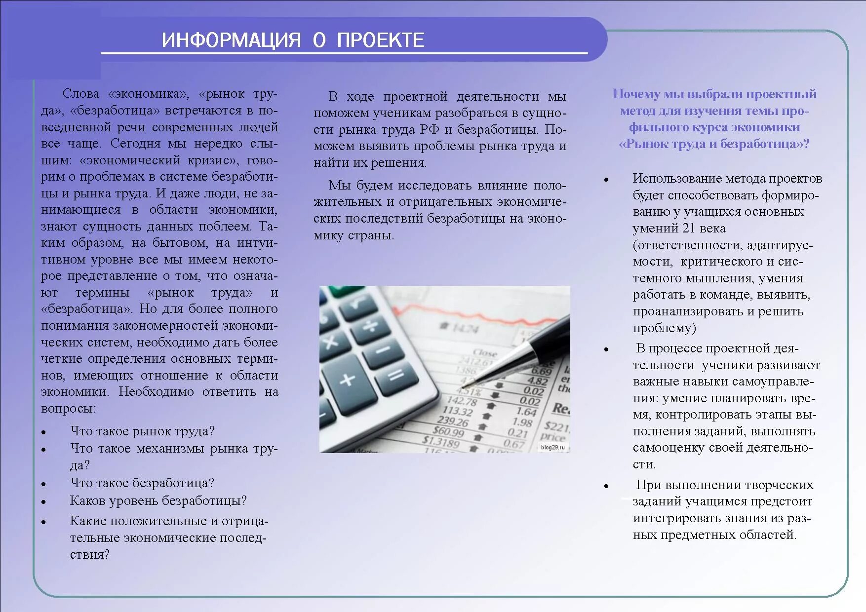 Текст про экономику. Буклет по экономике. Буклет рынок. Цифровая экономика буклет. Буклет рыночная экономика.