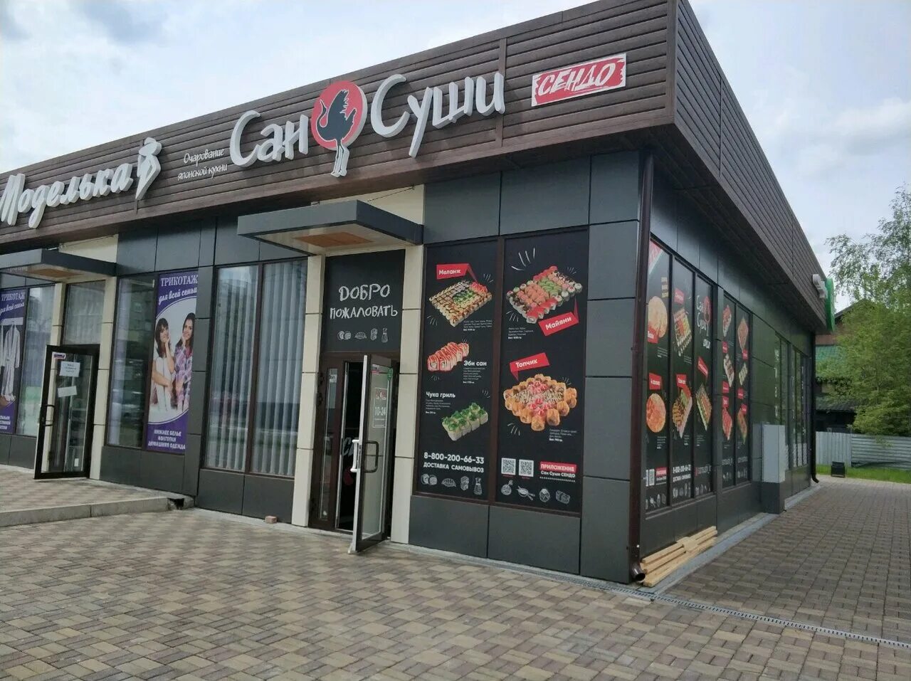 суши ёдоби красноярск. роллы свободный. катана суши, красноярск, судостроительная улица, 123/1. вкусные суши красноярск. сухой красноярск.