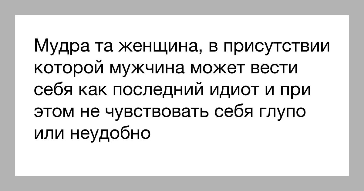 Муж странно себя ведет. После общения с некоторыми людьми. Как должен вести себя мужчина ссженщиноц. Женщина ведет себя как мужчина. Мудрость женщины в отношениях с мужчиной.