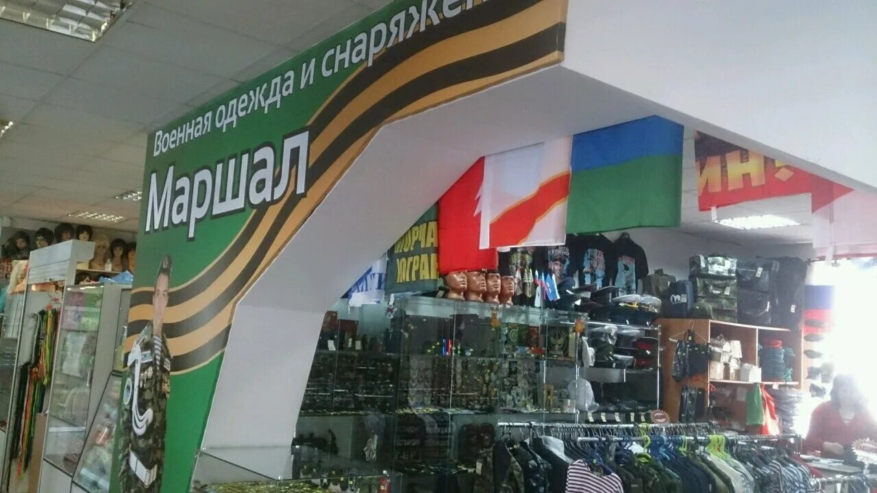 спецодежда военторг. военторг, сургут, пролетарский проспект. магазин воин в калининграде. военторг тыловик тамбов. военторг одежда.