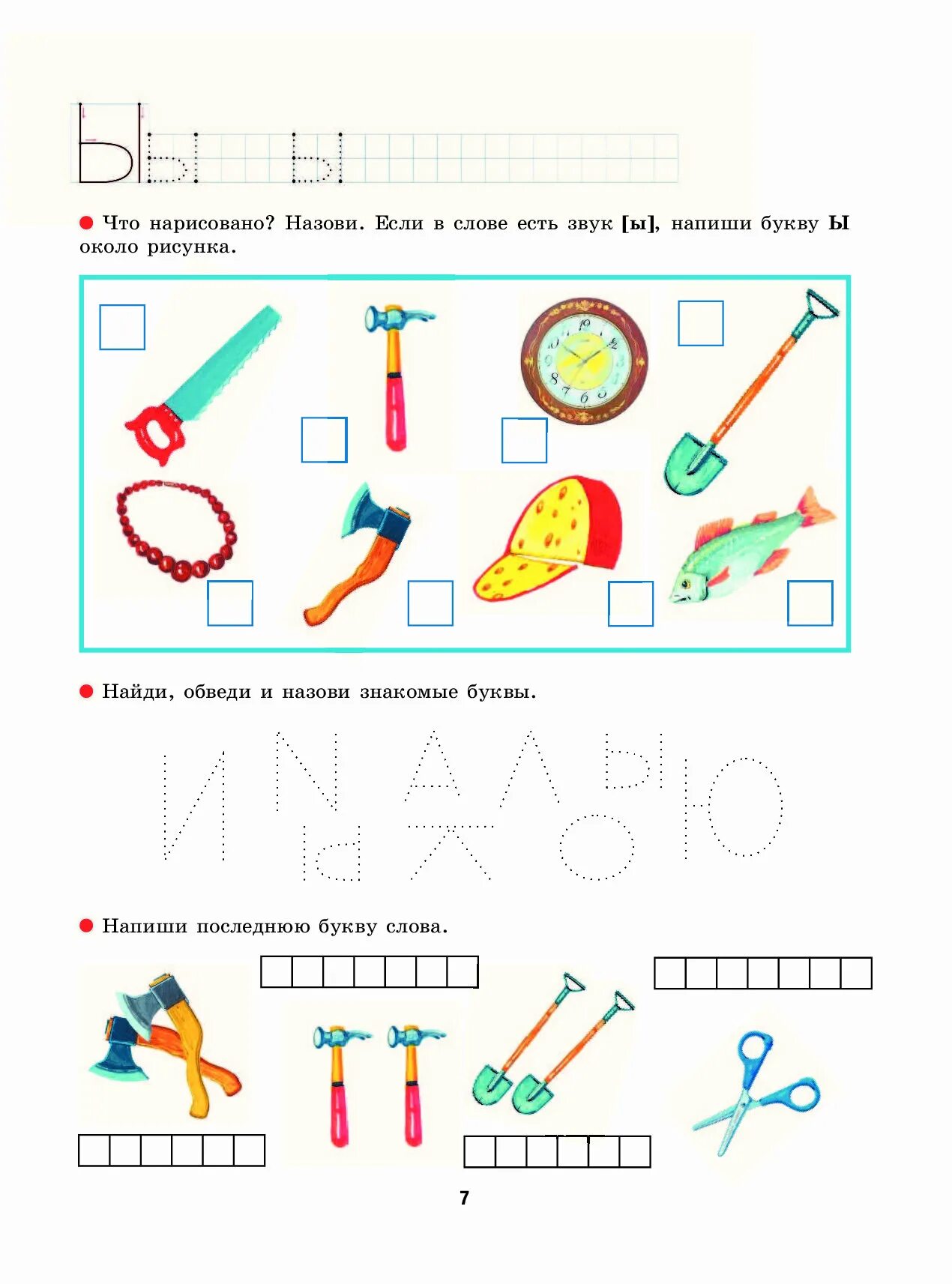 Павлова н. Наталья павлова пишем вместе с азбукой. Рабочая тетрадь кас буки с крупными буквами наталья павлова. Н рабочая тетрадь к азбуке с крупными буквами. Тетрадь к азбуке крупные буквы.
