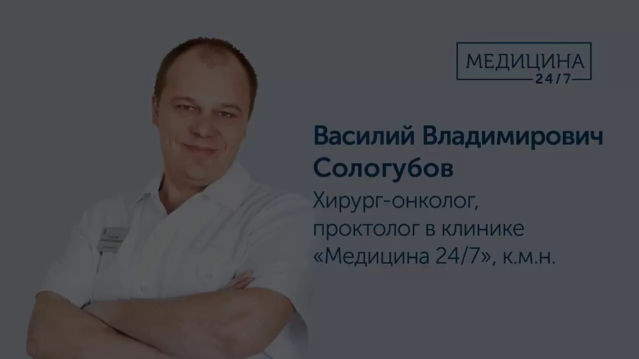 Краевая проктолог