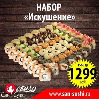Сан суши усть илимск