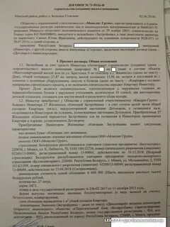 Договор на жилищные услуги