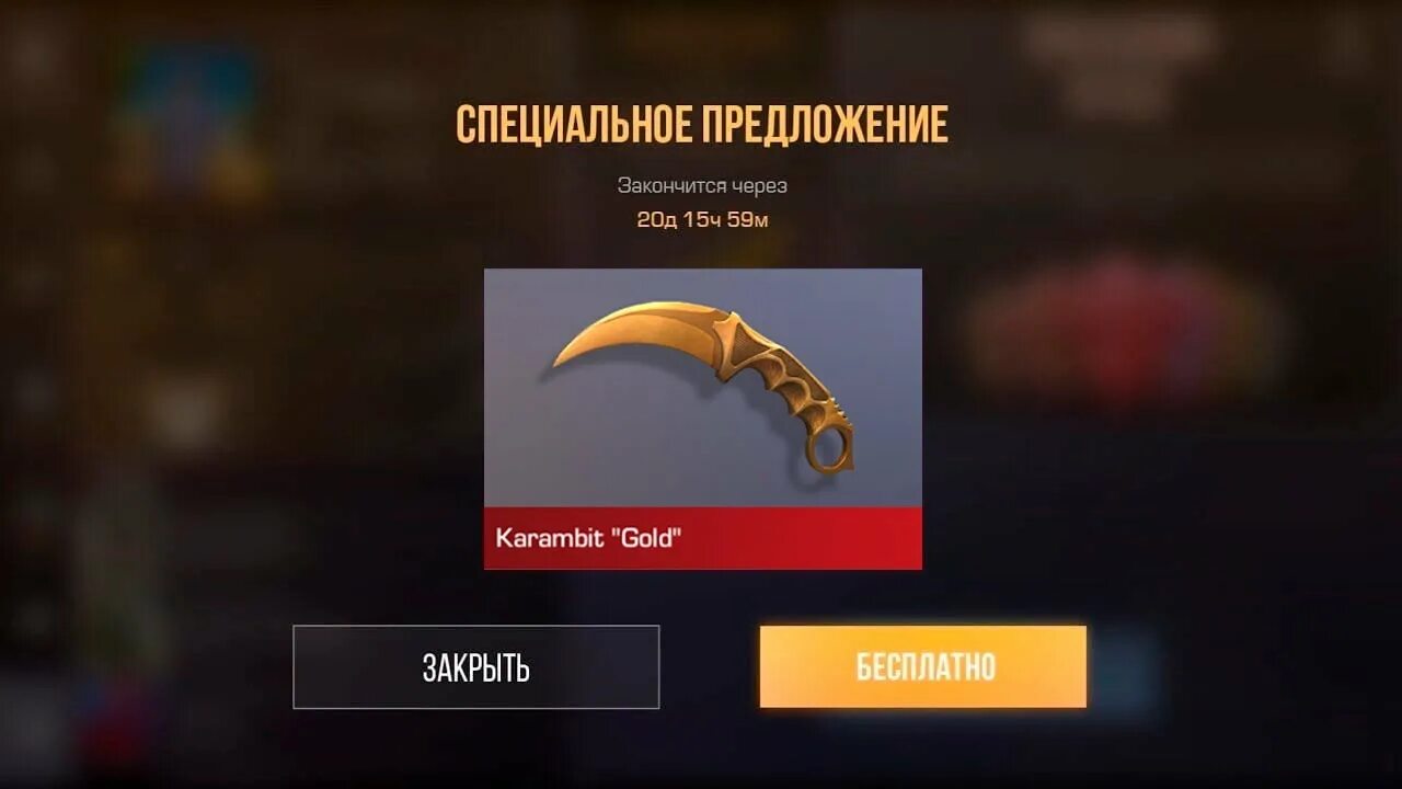 Промокоды на нож в стэндофф 2022. Промокод на нож в standoff 2023. Промокоды на стандофф 2023 года на нож. Рабочие промокоды в standoff 2 на нож. Стандофф 2 голда 2023 от разработчиков.