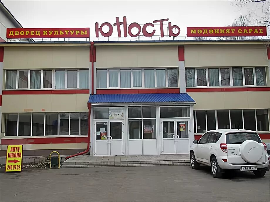 Дк академгородок