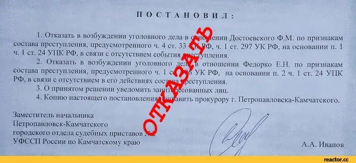 Что грозит если не вовремя. Отказ об возбуждении уголовного дела сроки. Дело на возбуждение уголовного дела. Отказной по заявлению. Документ о возбуждении уголовного дела.