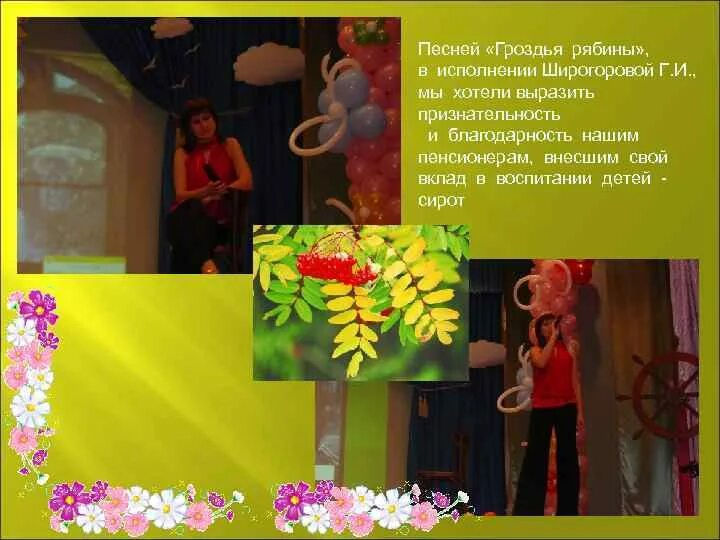 Гроздья рябины текст. Гроздья рябины текст песни. песня про гроздья рябины слова. и только гроздья рябины песня. слова песни гроздья рябины под окном текст.