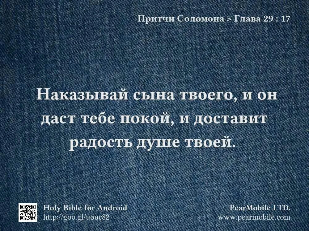 Притчи Соломона. Притчи Соломона Библия. Мудрые притчи Соломона. Библия глава притчи