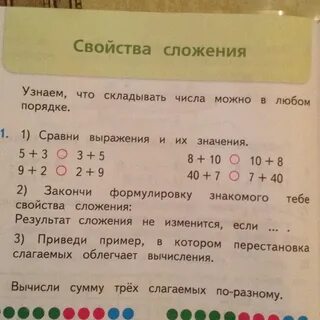 Сложи возможное число