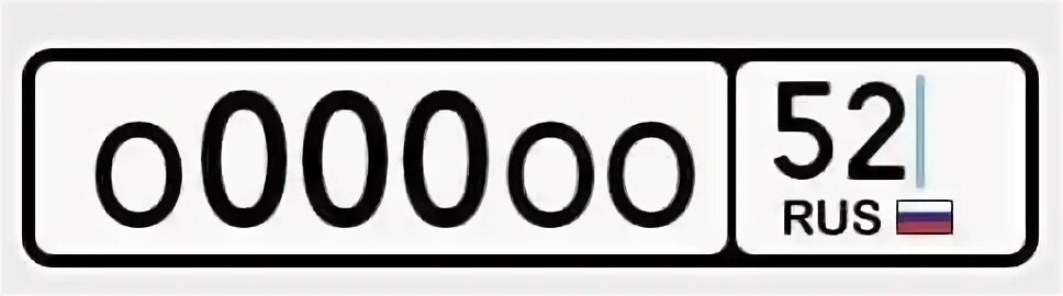 Бмв о000оо нижний новгород. Гос номер о000оо 00. Номерной знак о000оо00. Номера на авто о000оо. Bmw е60 с номер м555кр123.