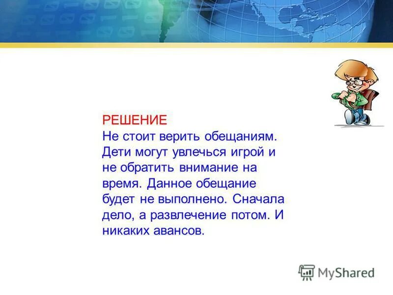 Данное решение не было. Данное решение не было