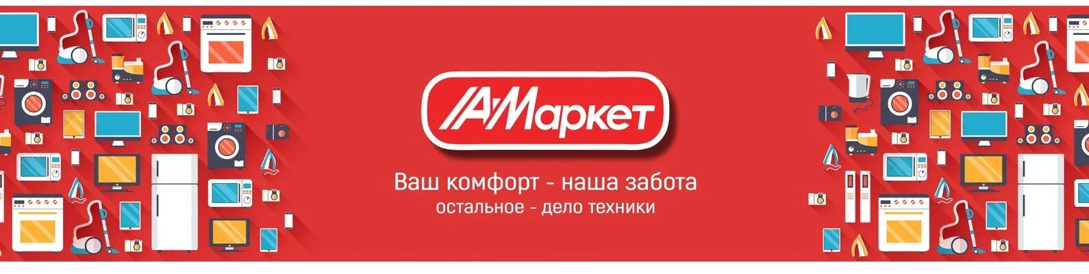 Аст маркет работа. АСТ Маркет логотип. АСТ Маркет Астрахань. АСТ Маркет Элиста. АСТ Маркет белая Калитва.