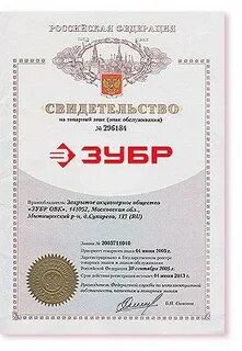 Зубр овк