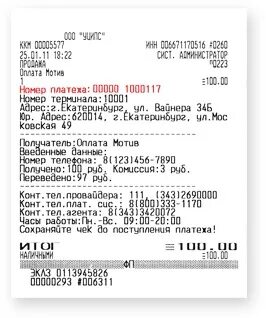 Номер операции чека