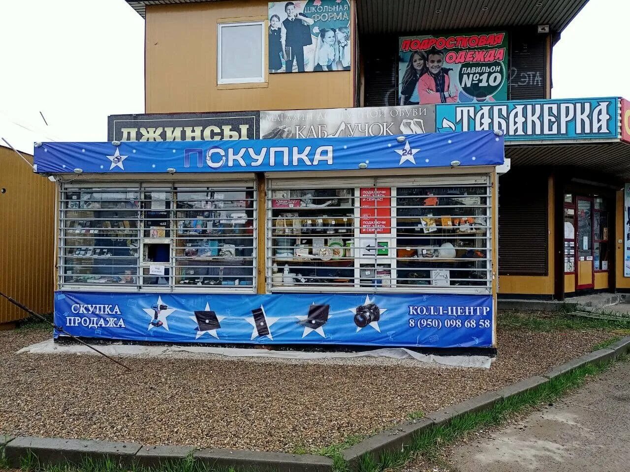 скупка ангарск телефоны. скупка псков. рестарт скупка. хозяин скупки эксион. рекламная витрина на ларьках мобильных аксессуаров.