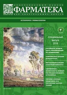 Фарматека