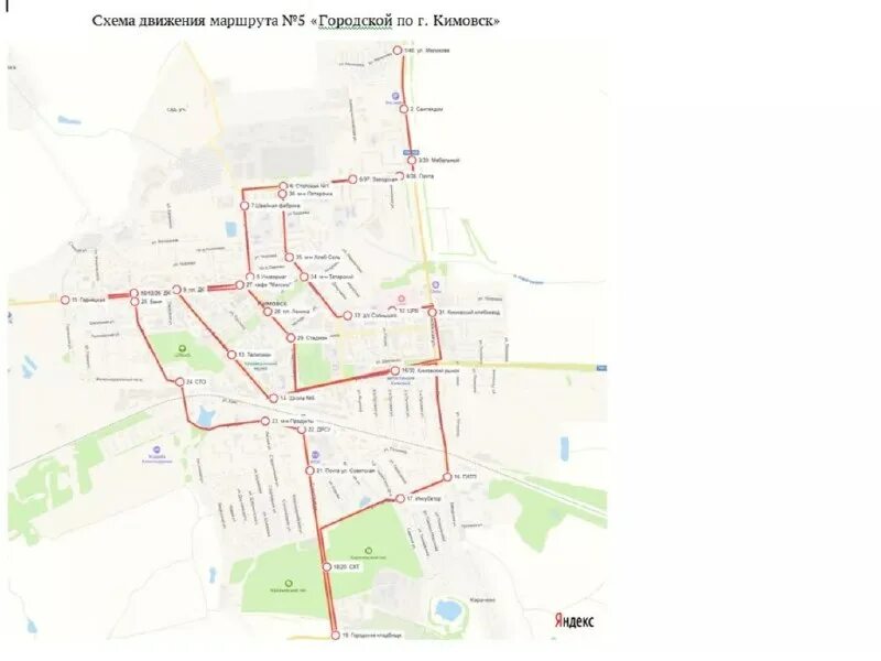 Схема автобусных маршрутов коломна. Городские маршруты автобусов. Маршруты движения городского транспорта. Движение городских маршрутов. Схема движения автовокзал сургут.