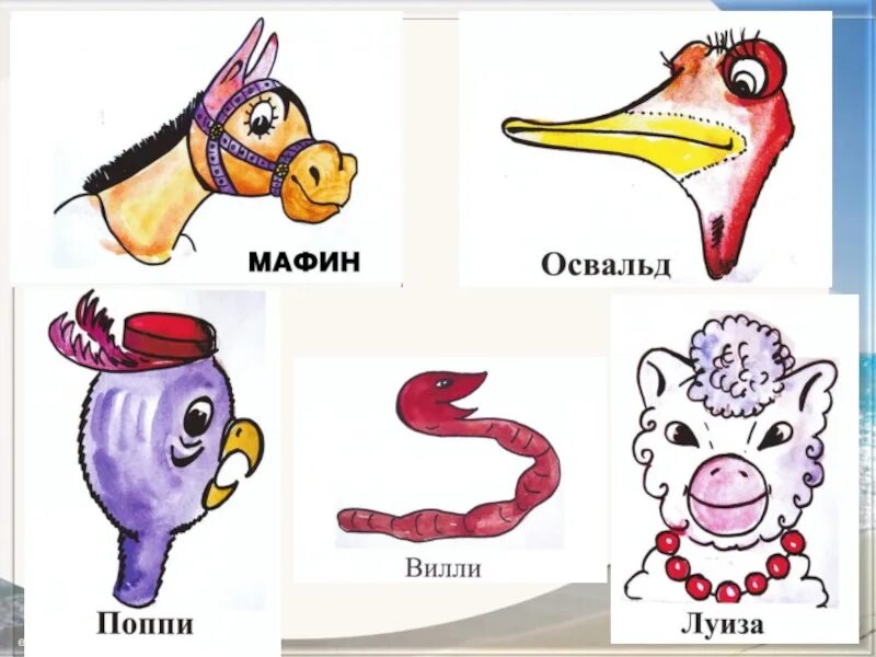 Рассказ маффин и паук 2 класс. Мафин и паук. сказка мафин и паук. картинки к сказке мафин и паук. мафин и паук 2 класс.
