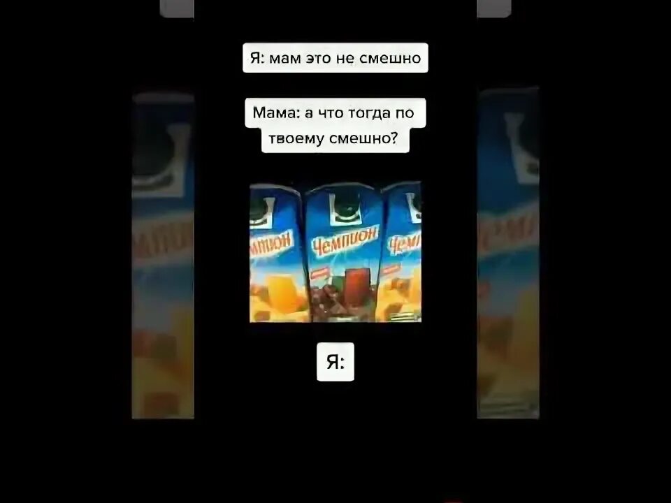 Сок чемпион карелин. Сок чемпион мем. Сок чемпион. Сок чемпион карелин. Сок чемпион мем.