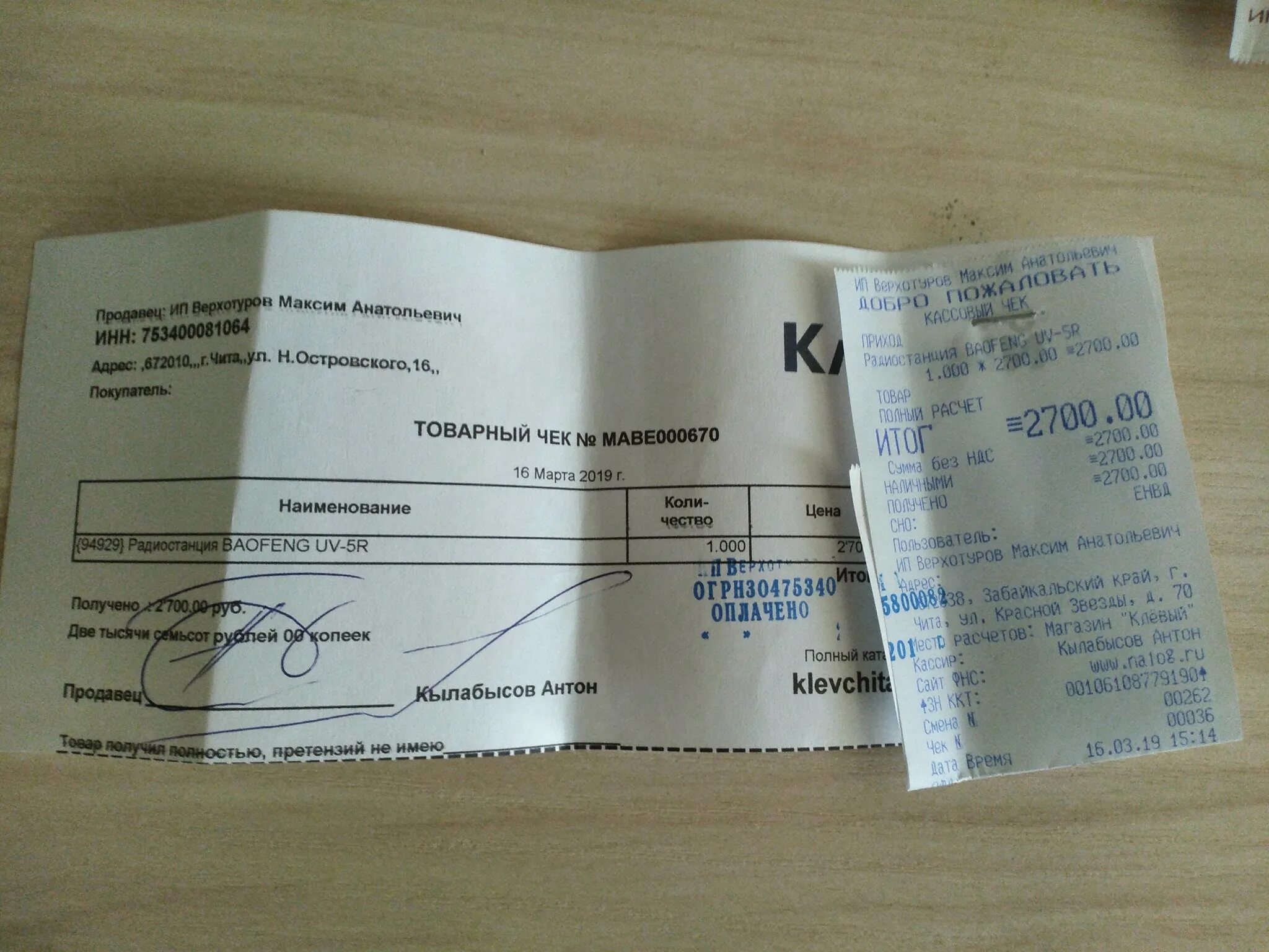 Билеты на хоккей. Билеты агинское. Багажная бирка на посадочном талоне. Билеты агинское. Фотография авиабилета.