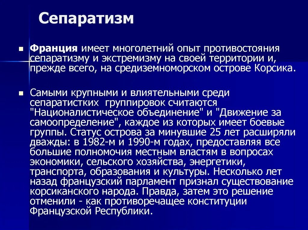 Сепаратизм. Сепаратизм понятие. Виды сепаратизма. Политический сепаратизм это.