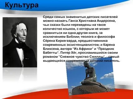 Знаменитые люди дании