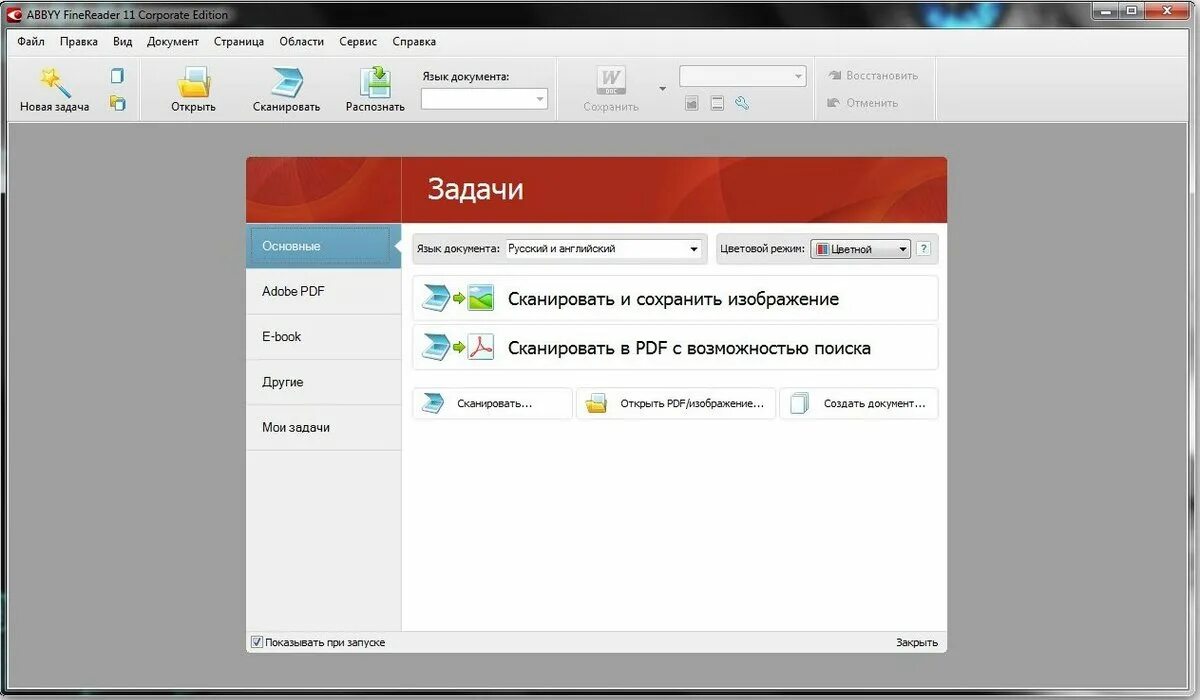 Finereader pdf в word. Интерфейс программы abbyy finereader. abbyy finereader интерфейс. abbyy finereader окно. abbyy finereader professional.