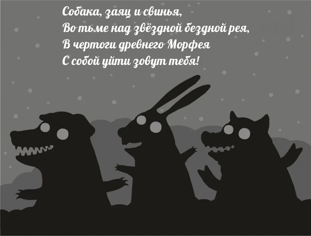 Приколы на ночь. Спокойной ночи с юмором. Спокойной ночи прикол. Прикольные картинки на ночь. Веселая ночь читать