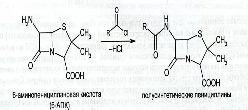 6 Аминопенициллановая кислота формула. Схема получения пенициллина. Бензилпенициллин схема. 6 Аминопенициллановая кислота получение. Получение пенициллина