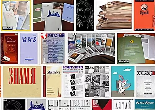Литературные журналы список. Литературный журнал. Литературные журналы список. Современные литературные журналы. Современные литературные журналы.