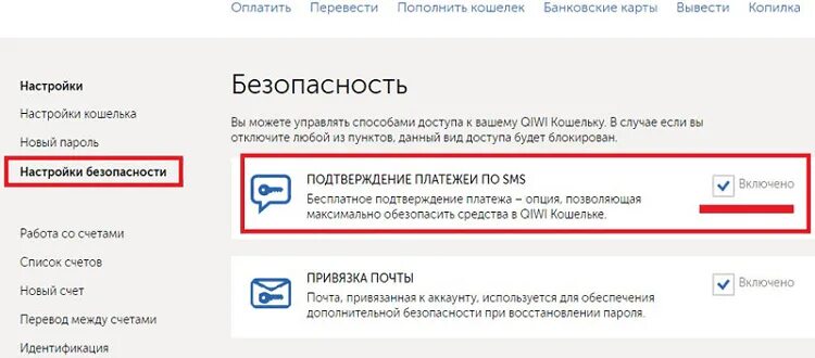 Не приходит смс от киви с кодом. Код подтверждения киви. Не приходит код подтверждения на киви. Почему не приходят смс с кодом подтверждения на телефон. Не приходят смс с кодом подтверждения от киви.