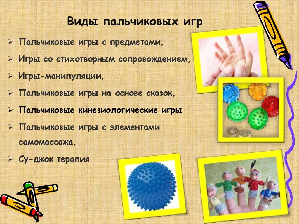 Картотека игр на развитие мелкой моторики. Картотека развития мелкой моторики рук. Картотека дидактических игр для развития мелкой моторики. Упражнения для мелкой моторики с мячиком. Занятия для мелкой моторики.