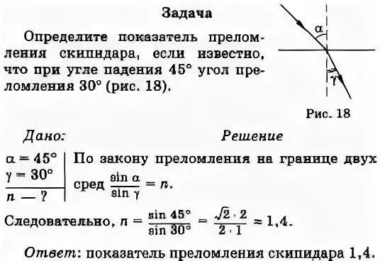 Свет тема по физике 9 класс