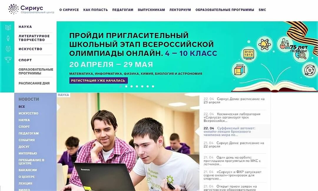 сириус школьный этап всероссийская школьников. сириус олимпиада школьников. сириус школьный этап всероссийская школьников. школьная олимпиада сириус. сириус курсы школьный этап олимпиады.