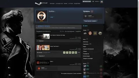 Белый профиль стим