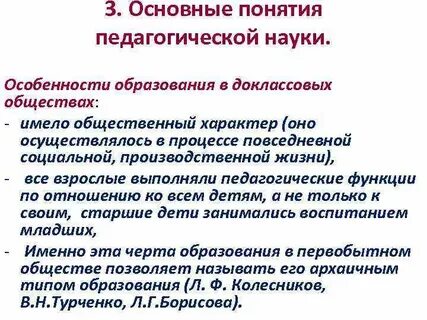 Объединение доклассовом обществе