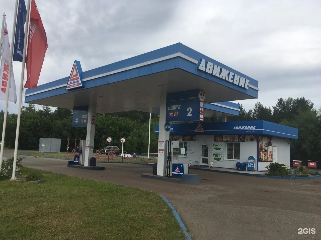 Чепецк движение нефтепродукт. Движение нефтепродукт киров. Движение нефтепродукт. Логотип движение нефтепродукт. Чепецк движение нефтепродукт.