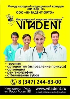 Анализы стерлитамак