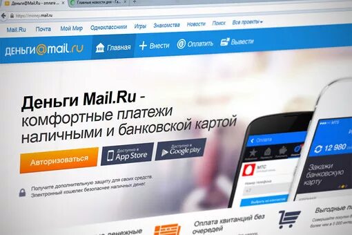 Mail money. Что это cpg. Mail money. Деньги. Mail деньги.