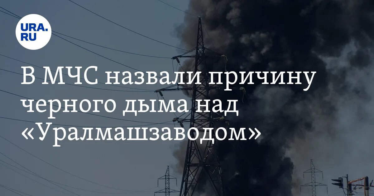 Пожар Ростовское море дым. Самолет черный дым. Столб дыма в Москве сегодня. Почему черных нельзя называть черными