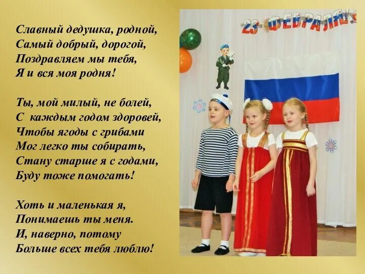 Кружка для любимого дедушки. Дедушка я тебя люблю. Стихотворение про дедушку. Любимому дедушке. Славный дедушка родной самый добрый дорогой поздравляем.
