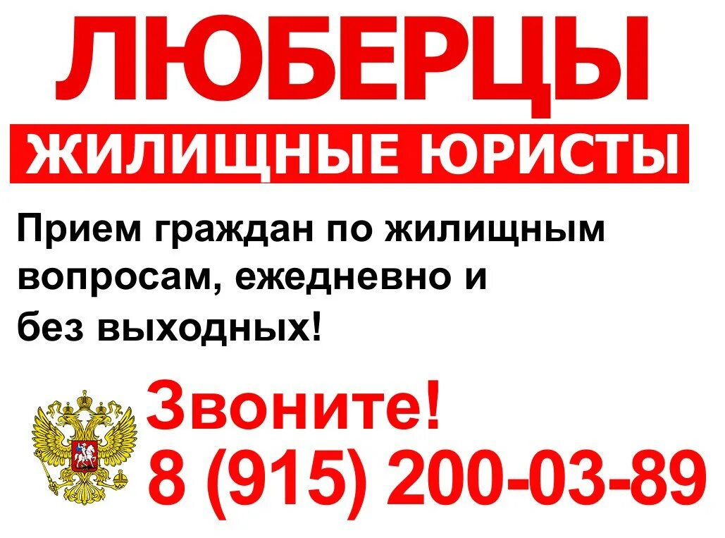 Номера телефонов горячей линии жкх. Бесплатная консультация юриста. Номера телефонов горячей линии жкх. Номера телефонов по жилищным вопросам. Номера телефонов горячей линии жкх.