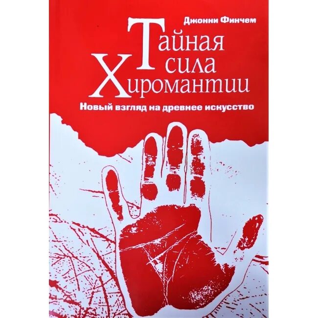 Книги тайная сила