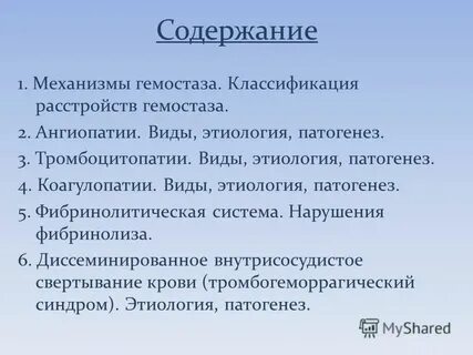Диабетическая ангиопатия мкб