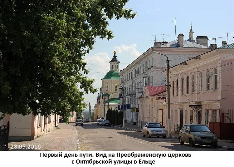 Елец гагарина 5. Октябрьская 6а елец. елец улица октябрьская. спутник город елец ул задонская. г елец улица горького 80.